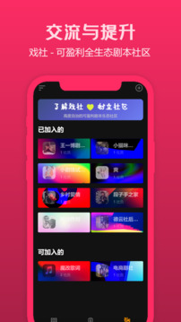 來戲截圖