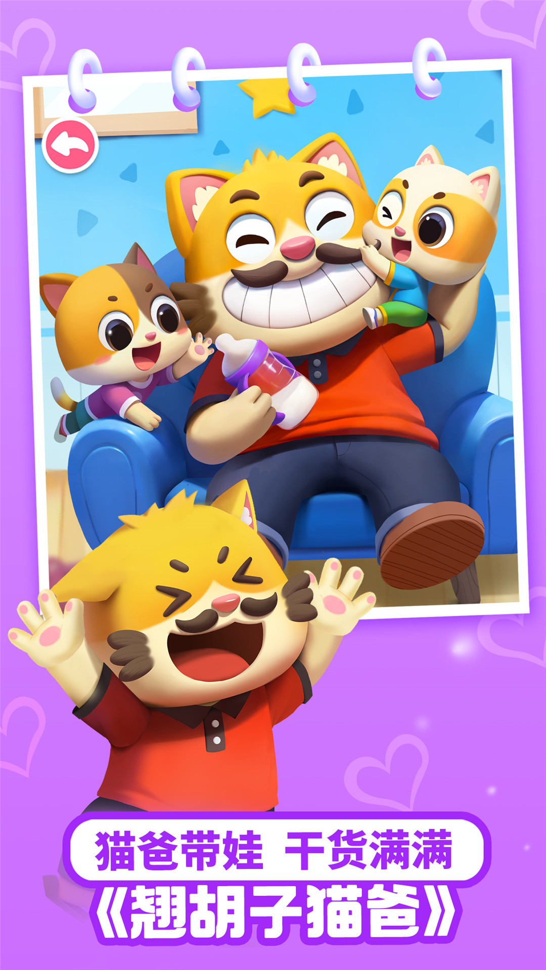 寶寶巴士兒歌截圖預(yù)覽