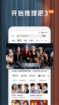 騰訊視頻截圖