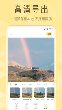 調色Lr濾鏡大師截圖