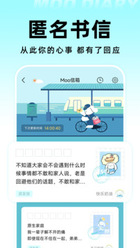 Moo日記截圖