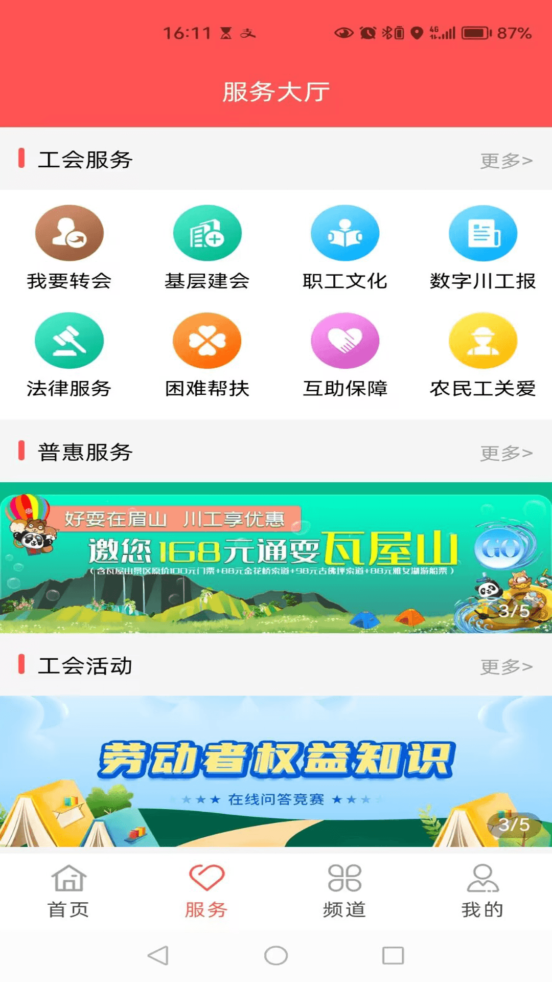 应用截图2预览