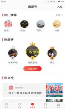 鷹視天下截圖