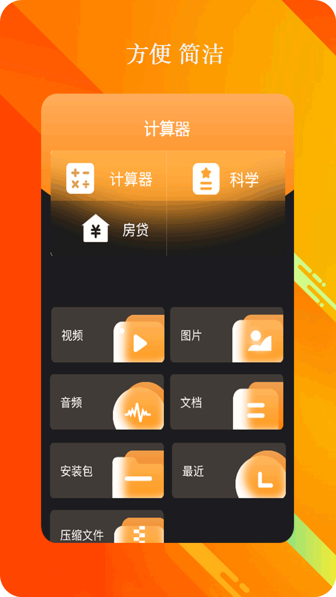 应用截图1预览