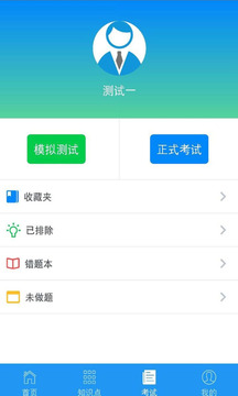 豫食考核截圖