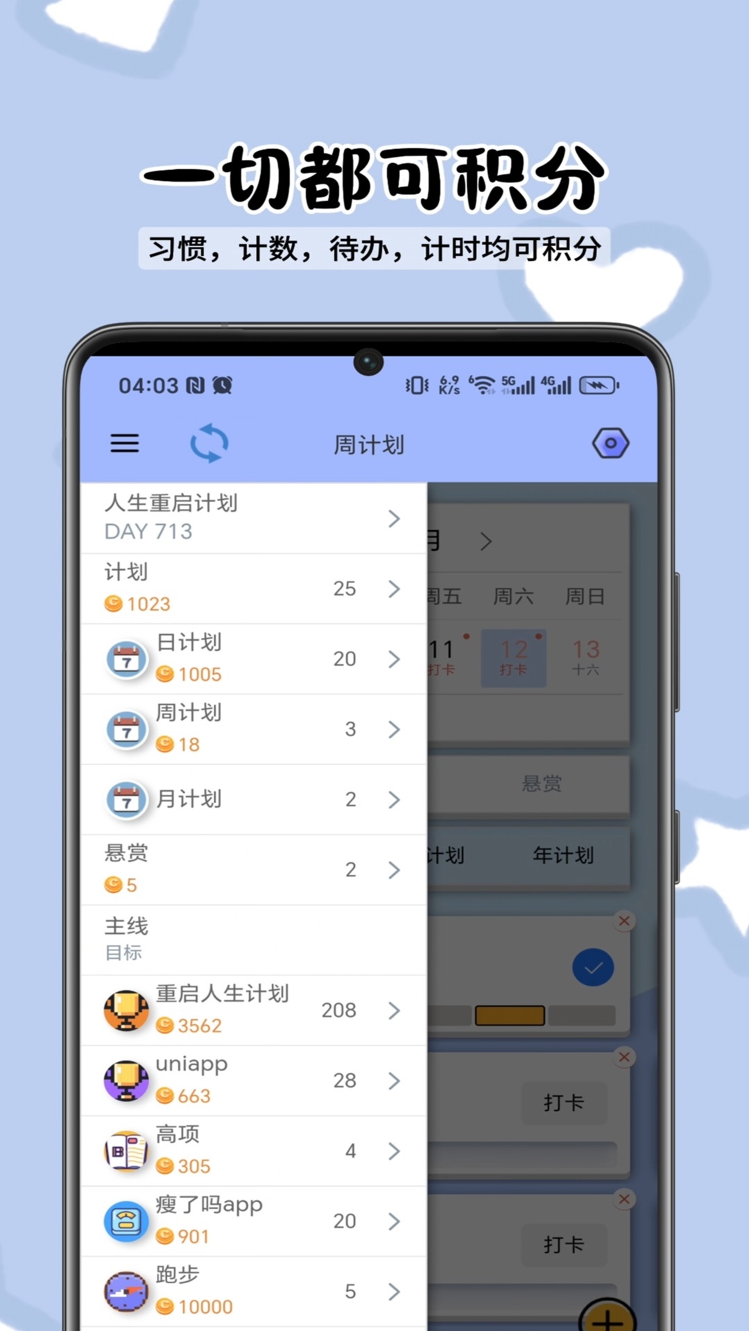 ToDo目標(biāo)截圖預(yù)覽