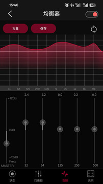 FiiO Control截圖
