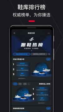 悅跑圈截圖