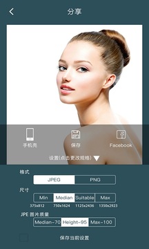 PhotoRetouch截圖
