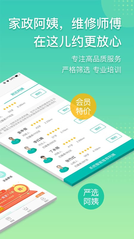 应用截图2预览