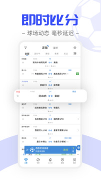 火球體育截圖