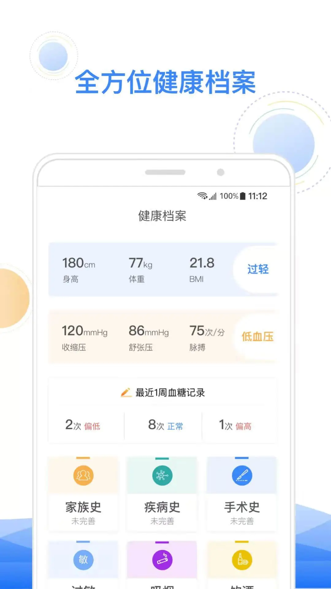 应用截图3预览