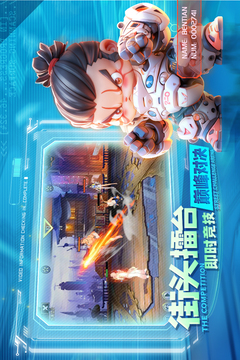 無(wú)限格斗截圖
