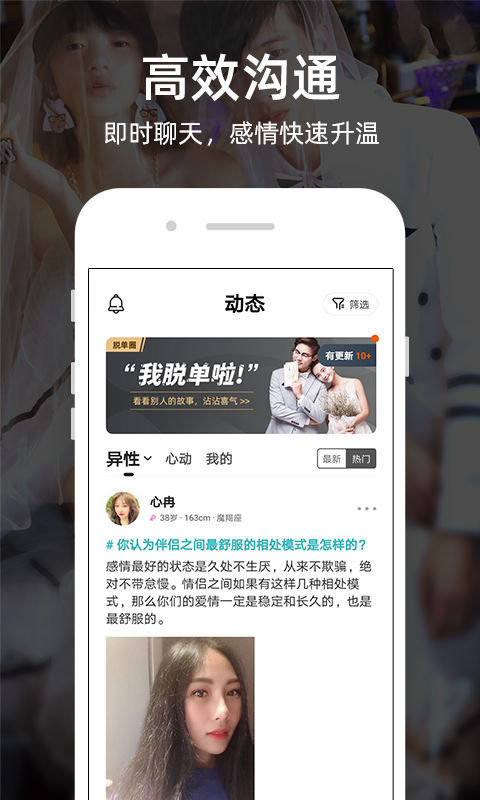 一伴婚戀相親截圖預(yù)覽