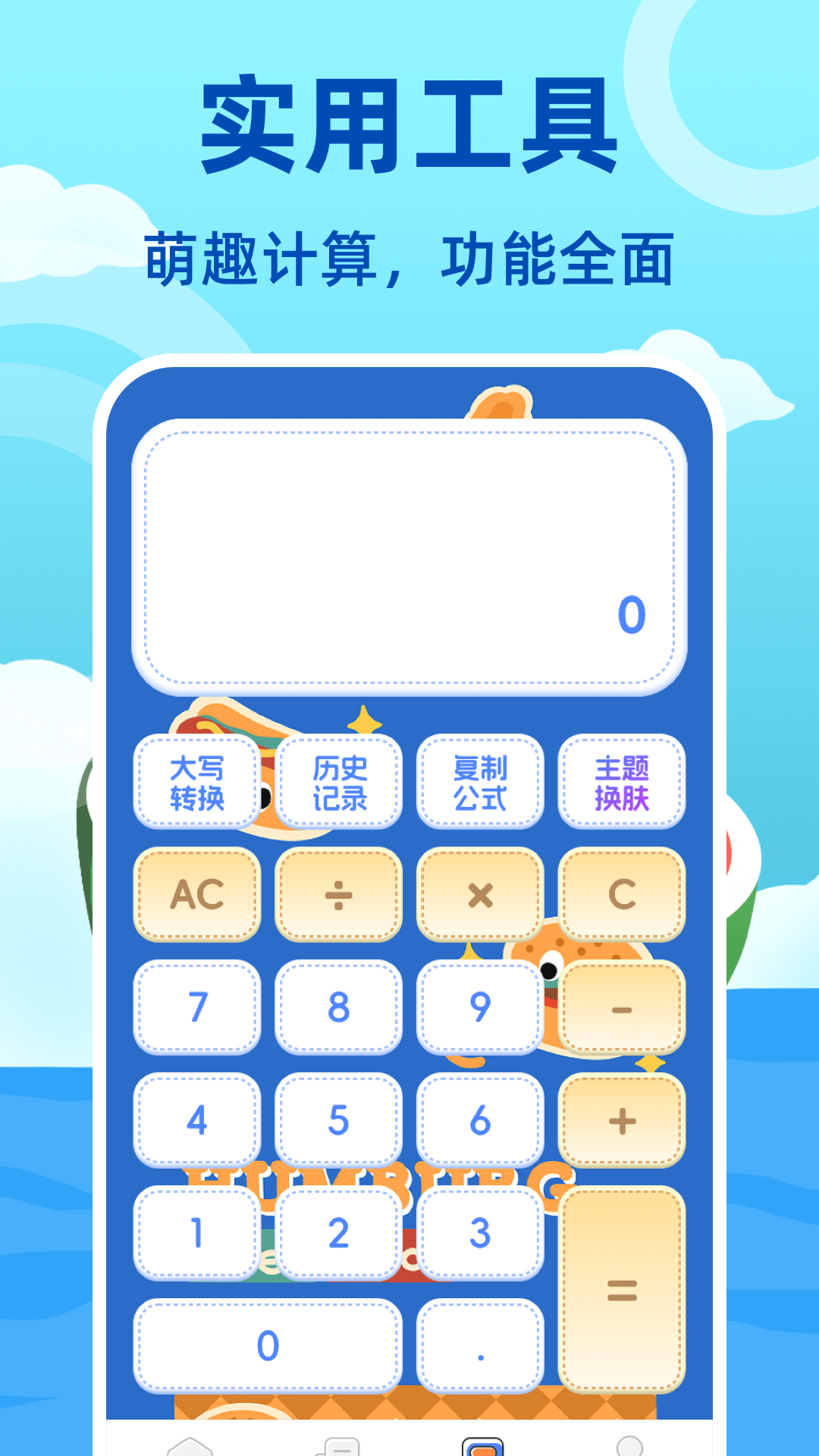应用截图3预览
