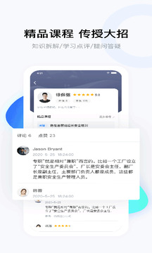 云朵課堂截圖