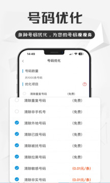 電銷寶截圖