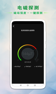 GPS海拔工具箱截圖