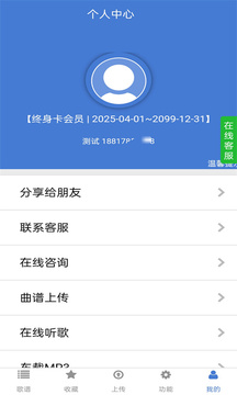 蜀哥電子琴曲譜系統(tǒng)截圖