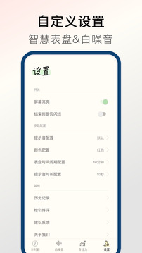 計(jì)時(shí)器Timer截圖