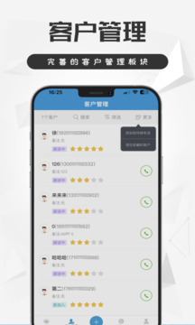 電銷寶截圖