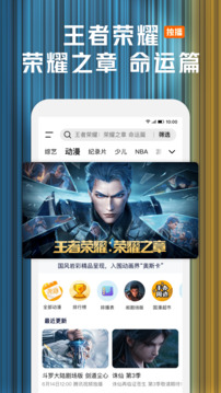 騰訊視頻截圖