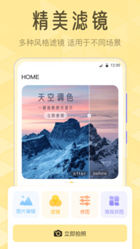 調色Lr濾鏡大師截圖