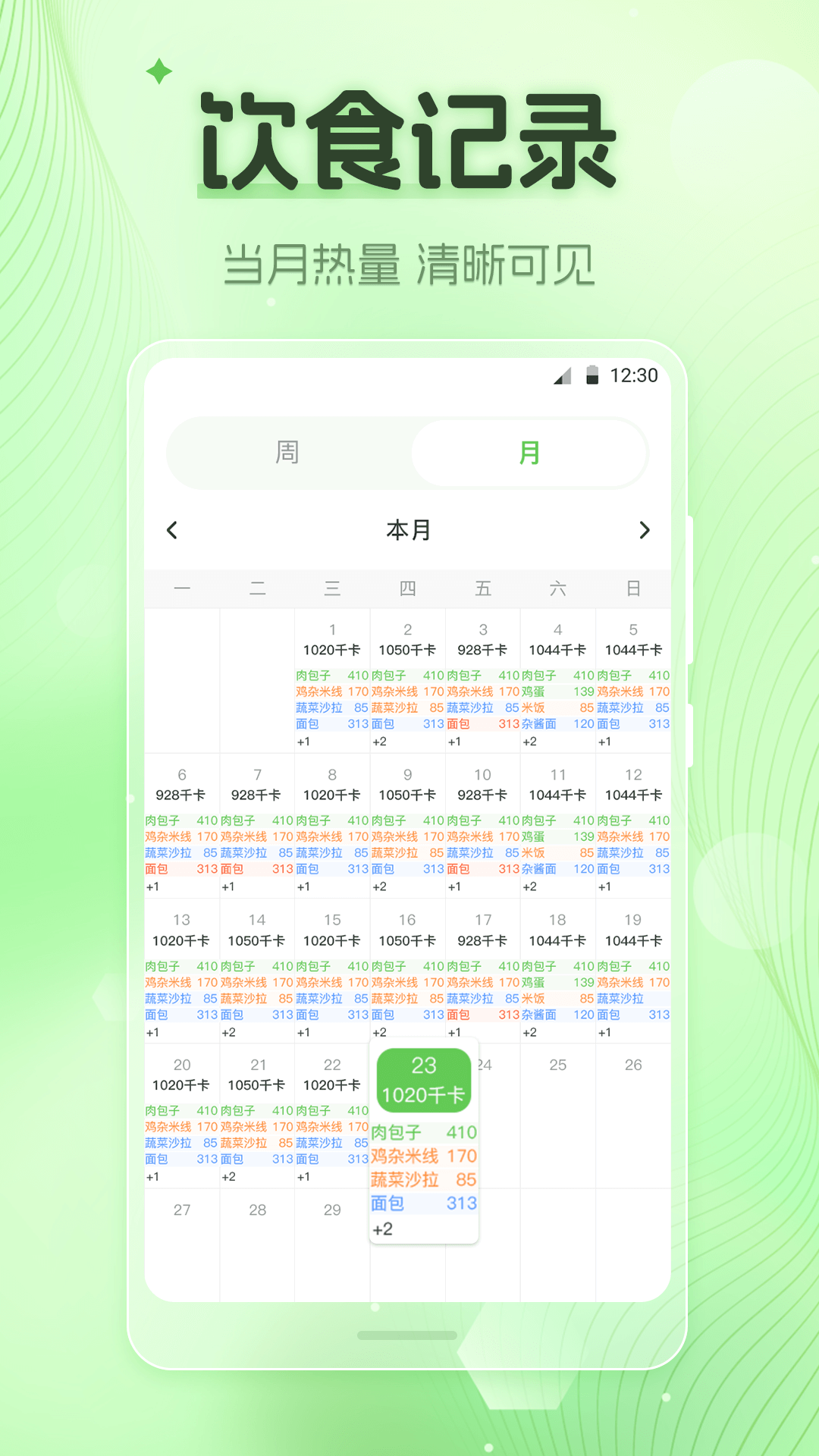 应用截图2预览