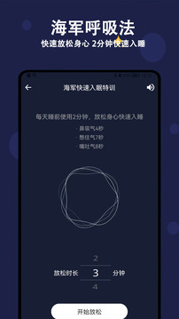 天天早睡打卡截圖