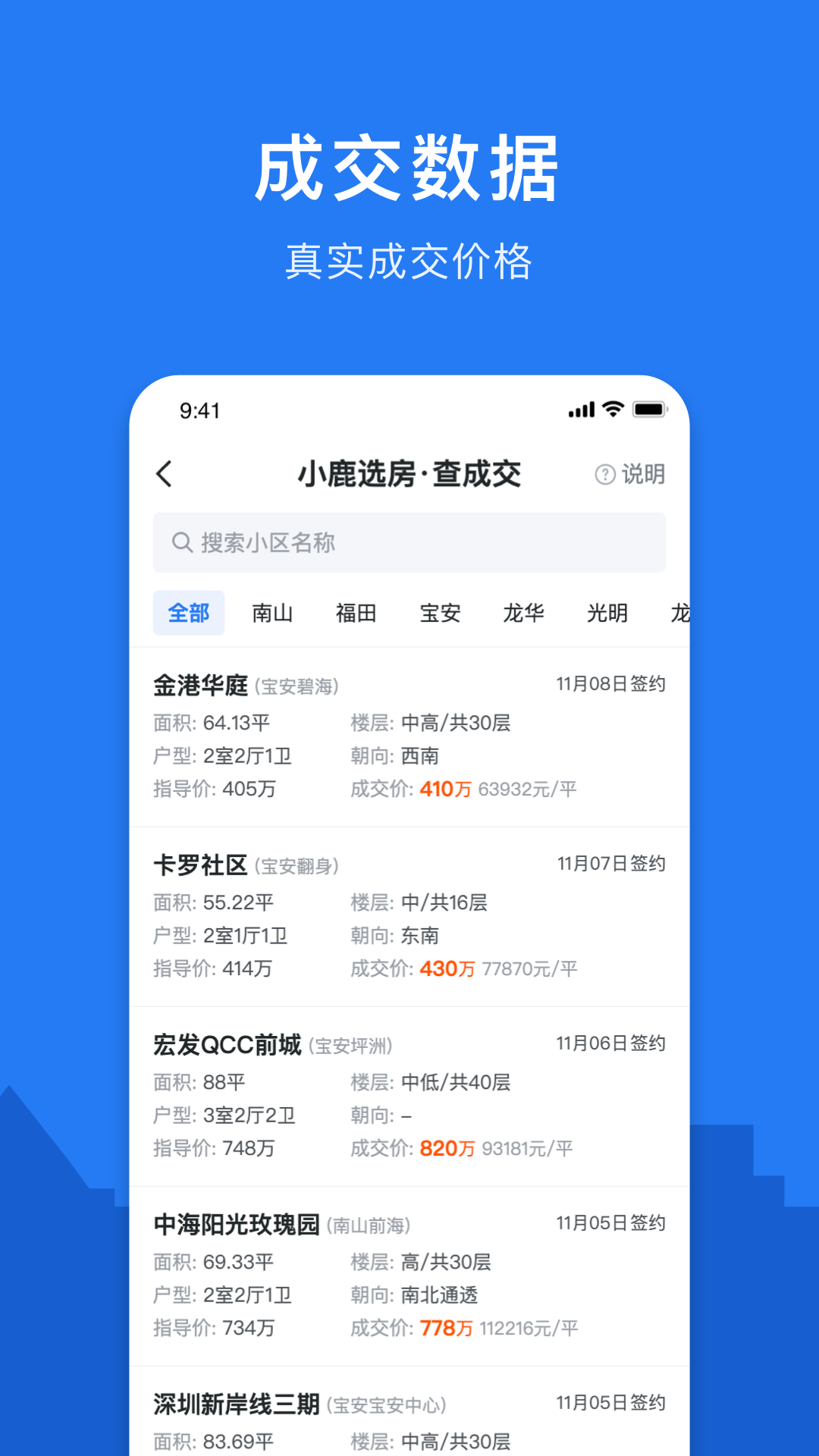 应用截图2预览