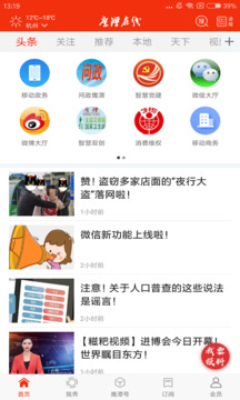 鷹視天下截圖
