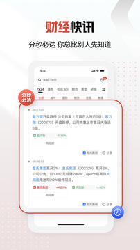 和訊財經(jīng)截圖