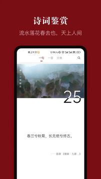 中華歷史截圖