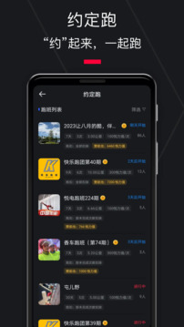 悅跑圈截圖