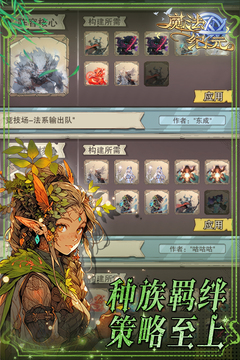 魔法紀(jì)元截圖