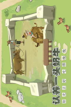 這城有良田截圖
