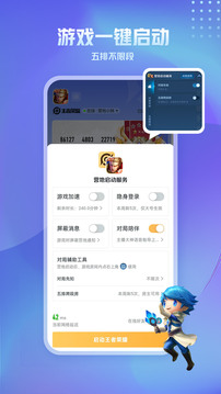 王者營地截圖