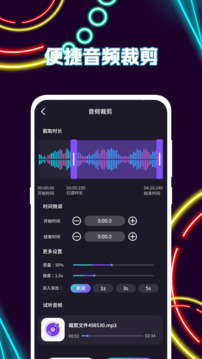 節(jié)拍器截圖