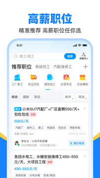 魚泡直聘截圖