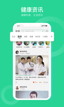 易企健康截圖