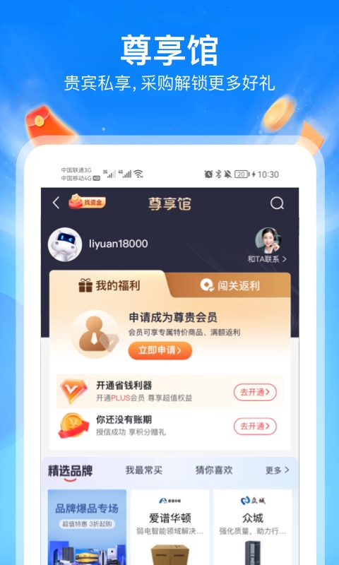 应用截图5预览