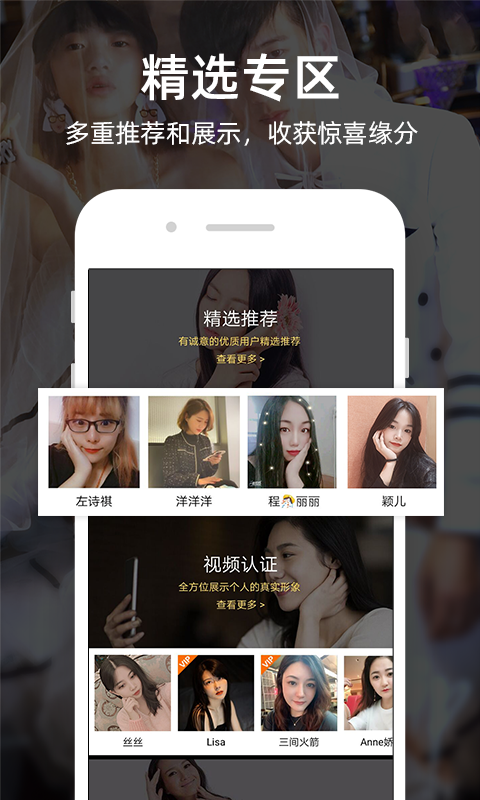 一伴婚戀相親截圖預(yù)覽