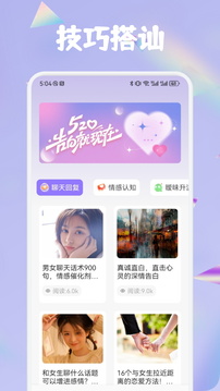 窩chat聊截圖