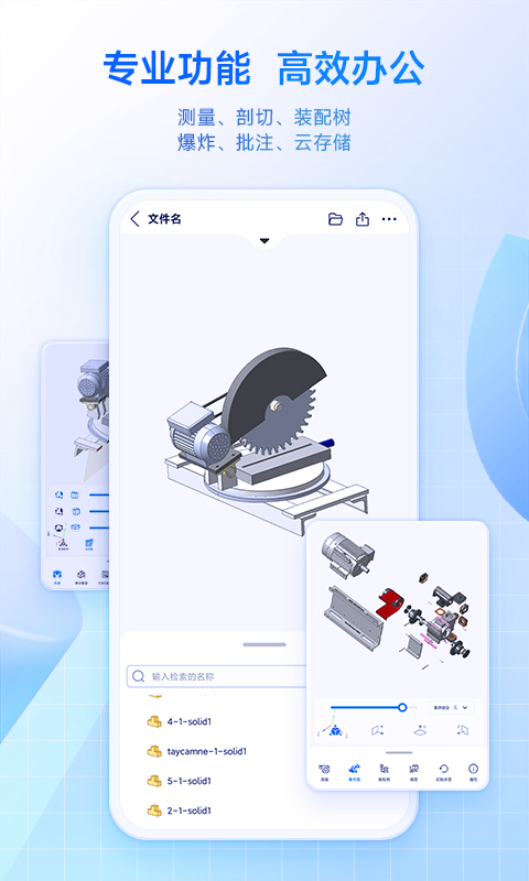 SView看圖紙截圖預(yù)覽