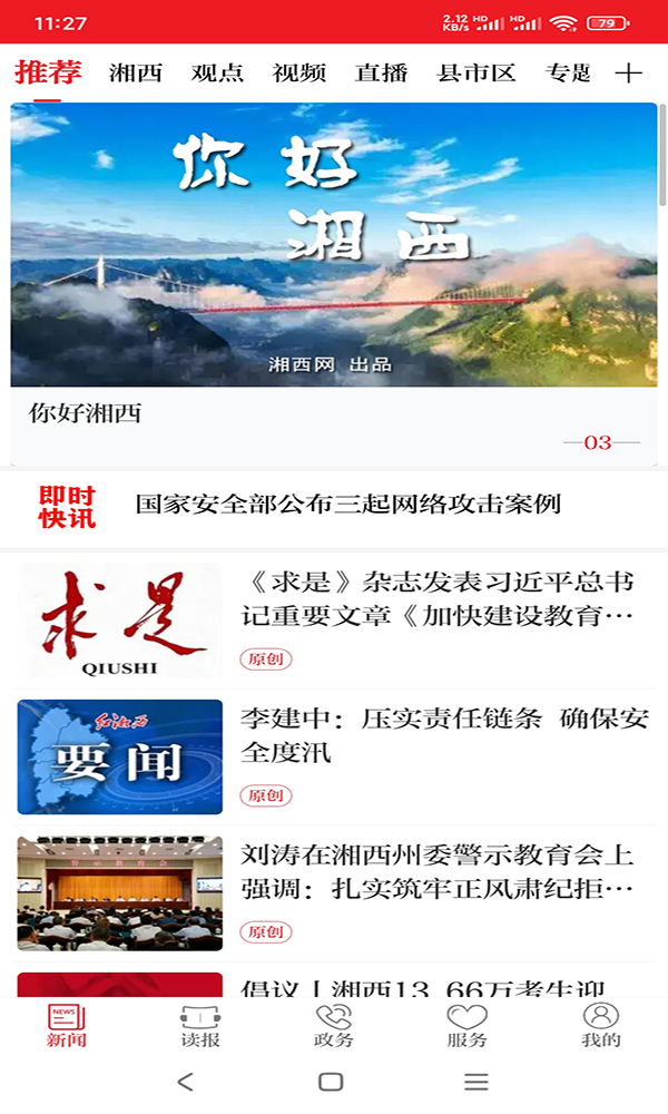 应用截图1预览