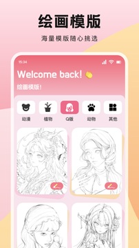 蜂群聯(lián)盟截圖