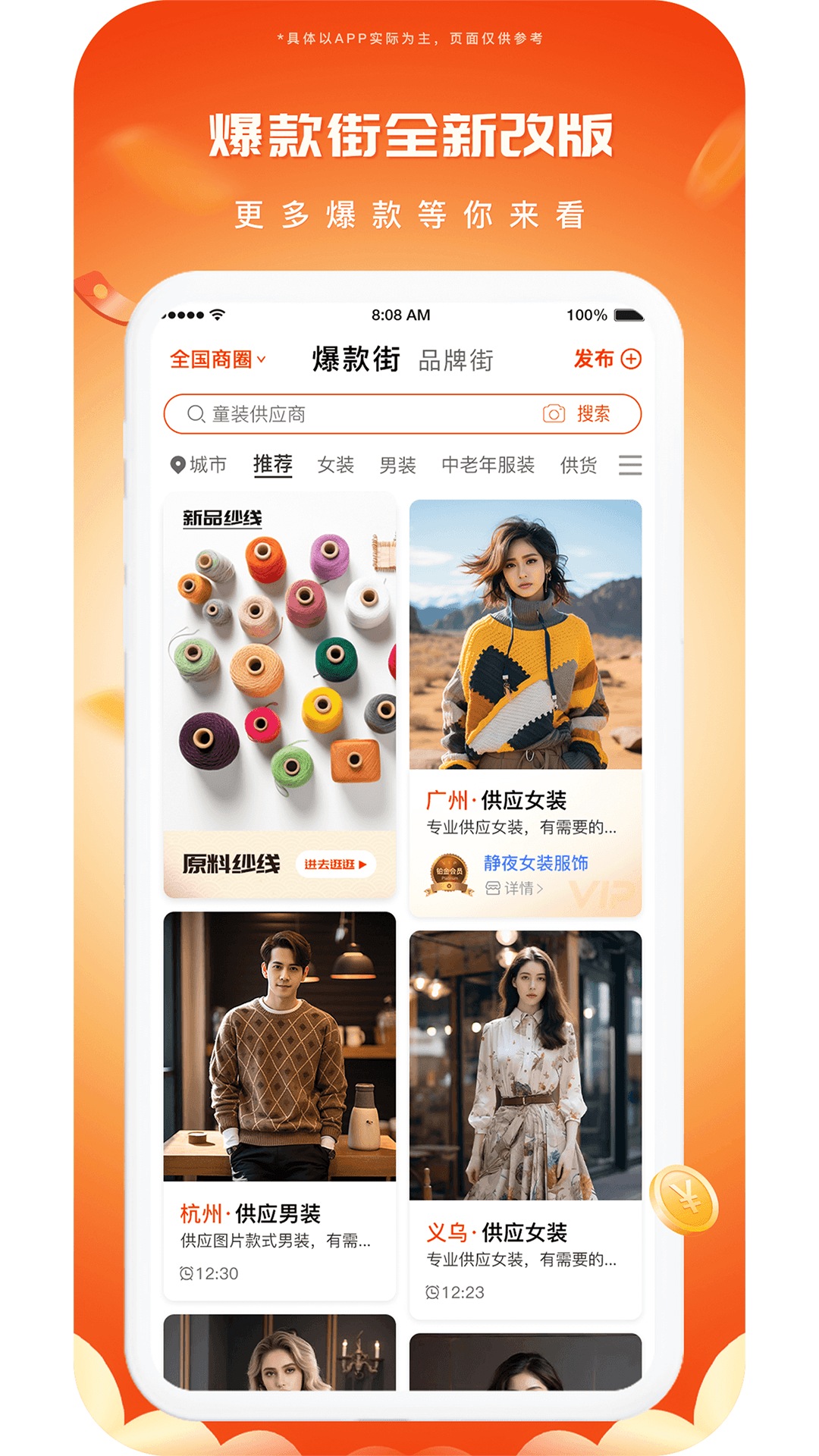 应用截图5预览