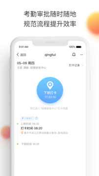 輕推截圖