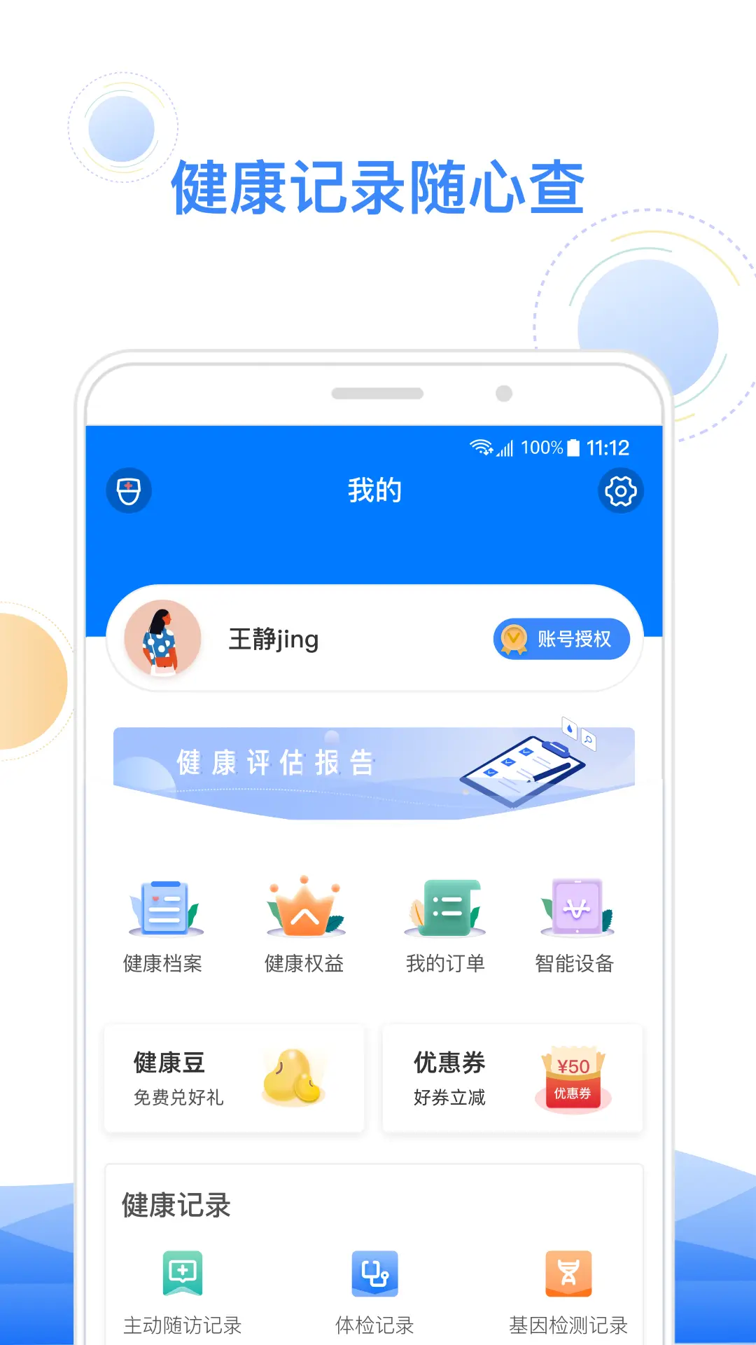 应用截图4预览