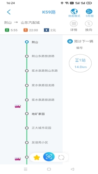 369出行截圖